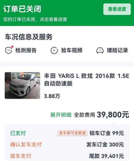 瓜子二手车