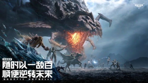 逆战未来电脑版