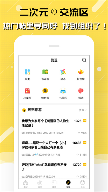 刺猬猫阅读截图