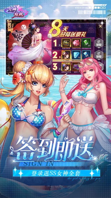 女神危机截图
