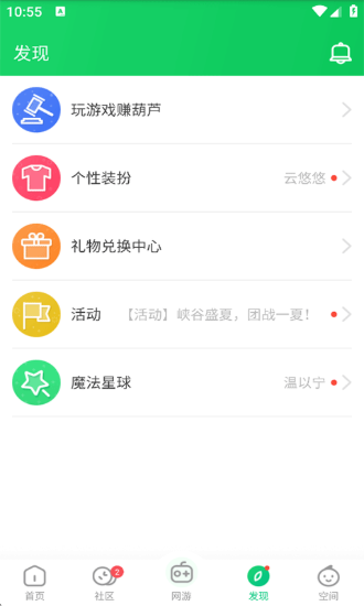 葫芦侠