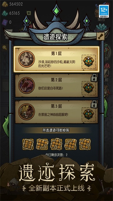 贪婪洞窟截图