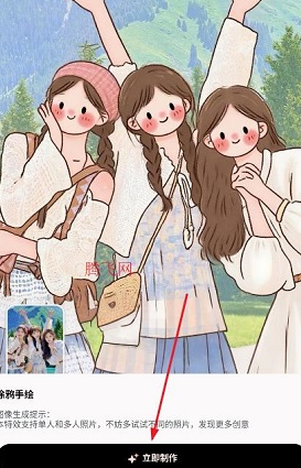 漫画相机