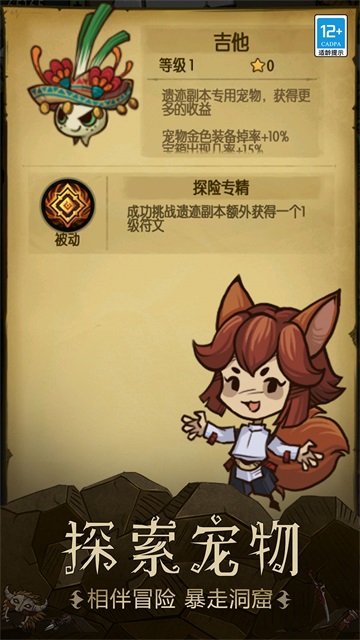 贪婪洞窟截图