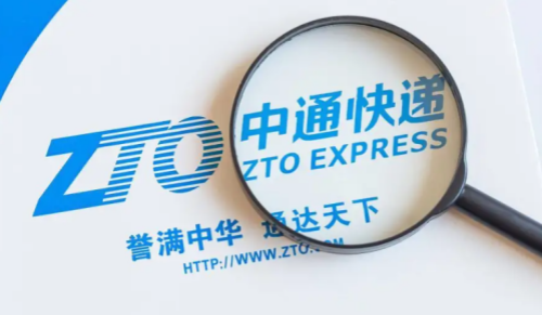 中通快递