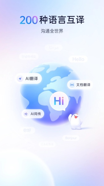 百度翻译截图