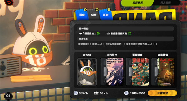绝区零电脑版