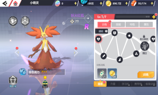 口袋精灵2