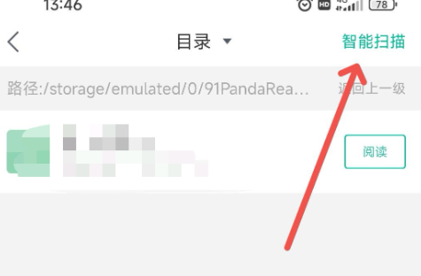 熊猫看书