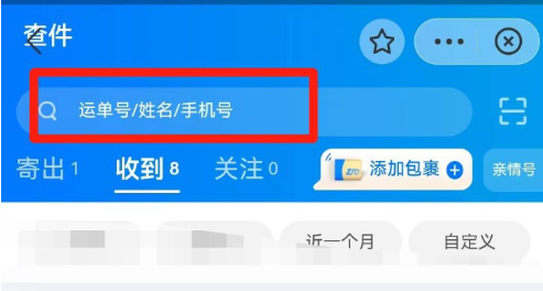 中通快递