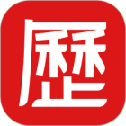中农老黄历