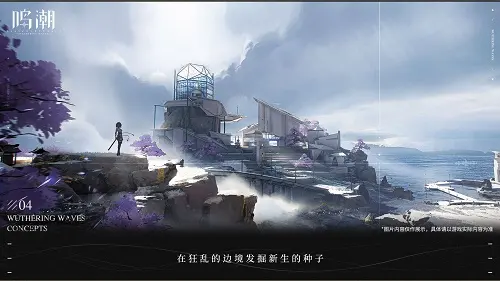 鸣潮电脑版