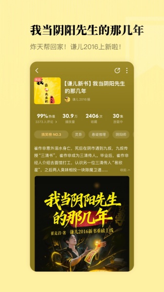 懒人听书截图
