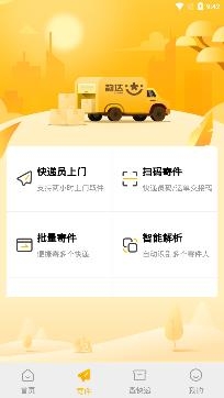 韵达快递