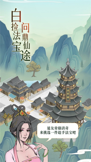 魔天记截图