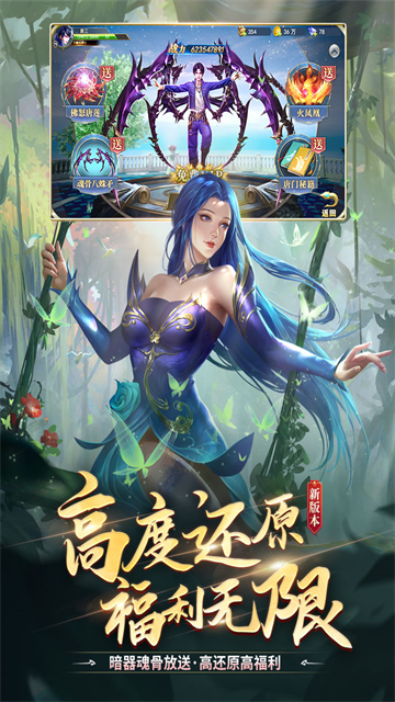 斗罗大陆截图