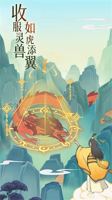 魔天记截图