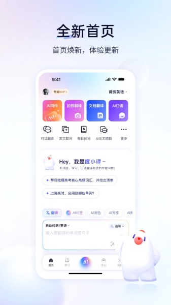 百度翻译截图