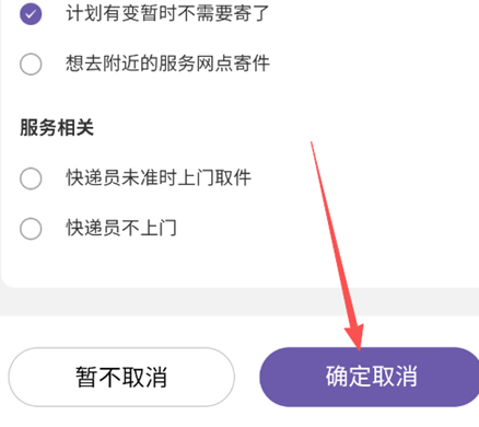 圆通速递