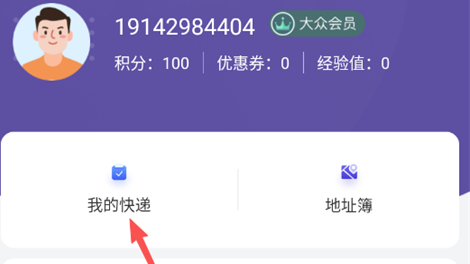 圆通速递