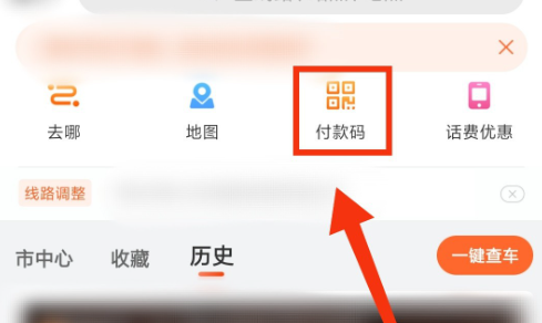 掌上公交
