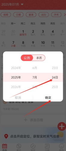 中农老黄历