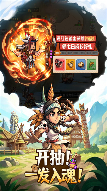 蛮荒领主截图