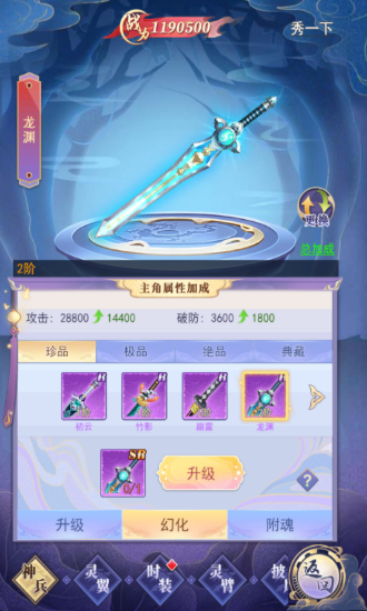 天剑奇缘