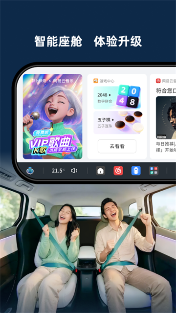 萝卜快跑截图