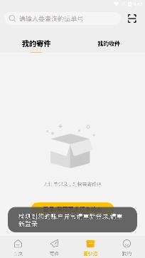 韵达快递
