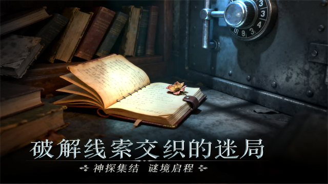 同盟神探截图