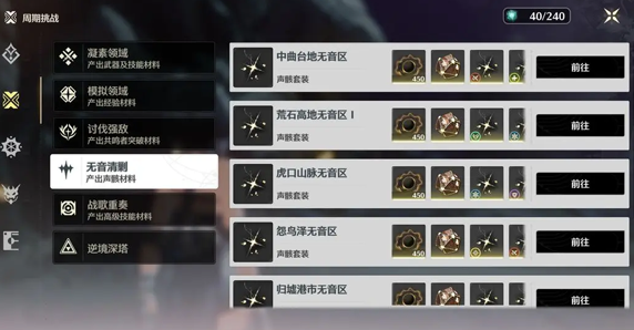 鸣潮电脑版