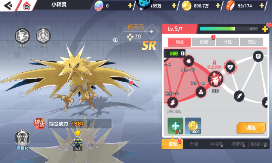 口袋精灵2