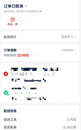 闪送