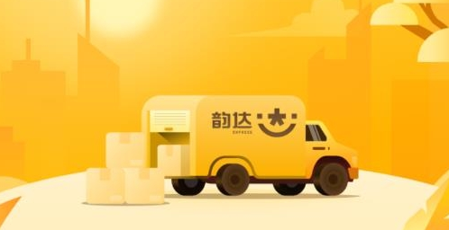 韵达快递
