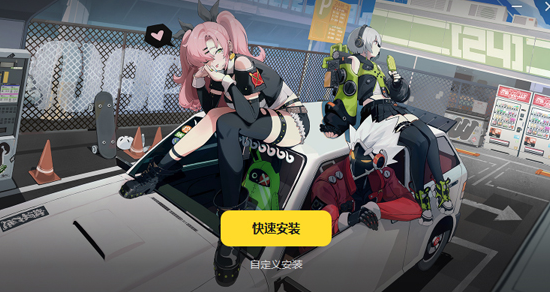 绝区零电脑版