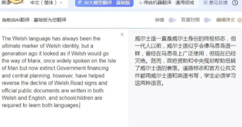 百度翻译