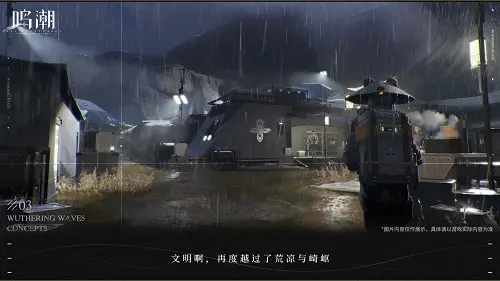 鸣潮电脑版