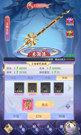 天剑奇缘