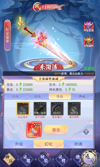 天剑奇缘