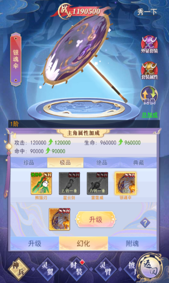 天剑奇缘