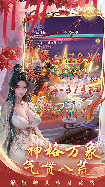 烟雨逍遥截图