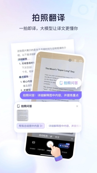 百度翻译截图