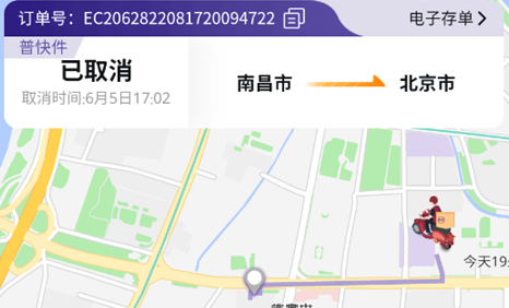 圆通速递