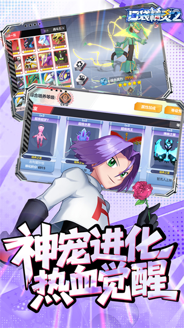 口袋精灵2截图