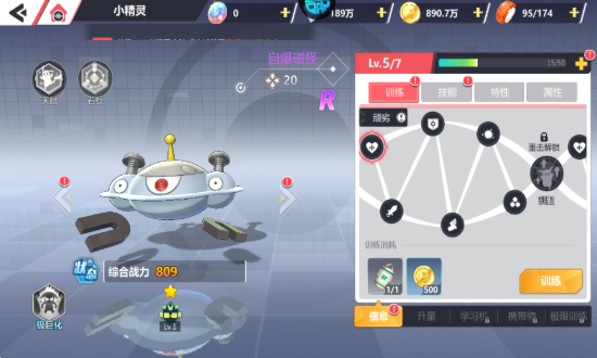 口袋精灵2