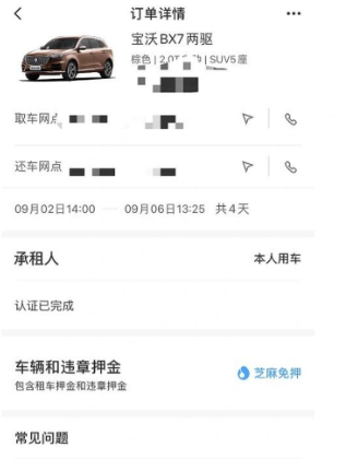 神州租车