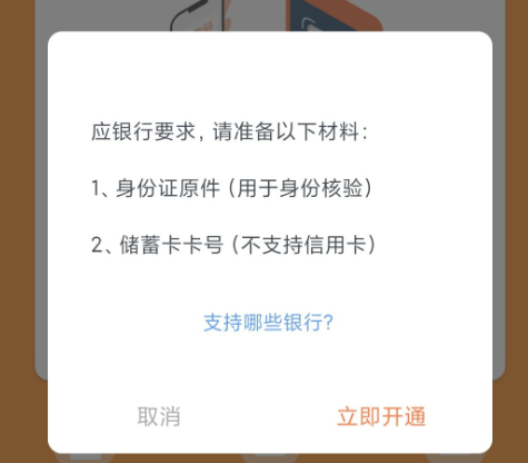 掌上公交