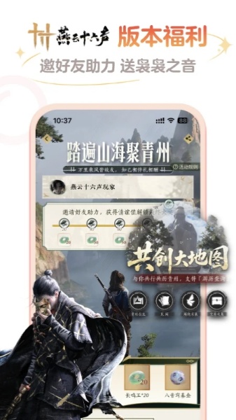 网易大神截图