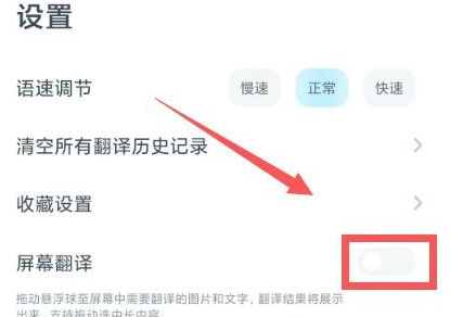 有道翻译官